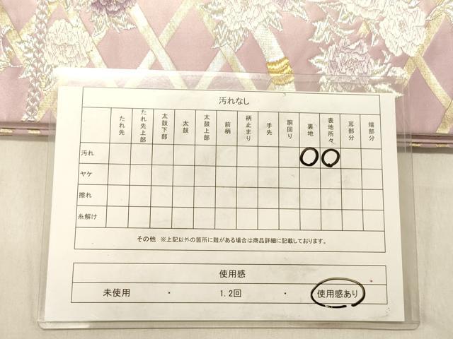 平和屋着物◎六通柄袋帯 唐織 籬牡丹花文 菊 金銀糸 正絹 逸品 DABB9426ya