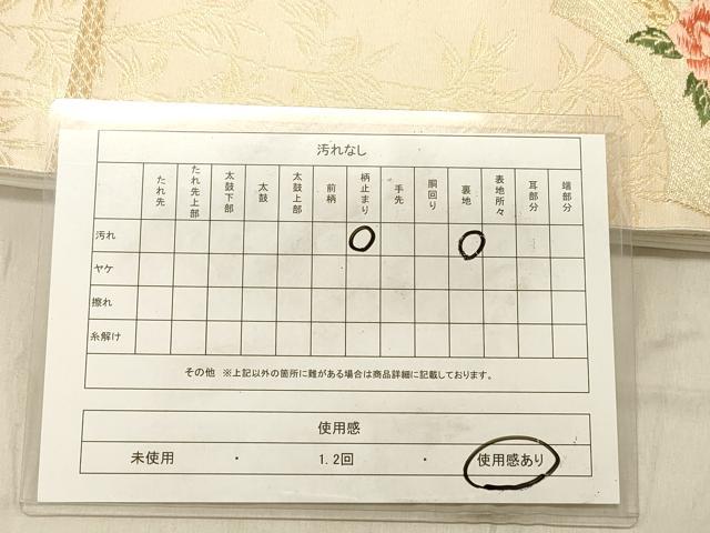 平和屋着物◎西陣 六通柄袋帯 唐織 鳳凰花文 金糸 正絹 逸品 DABB9432ya