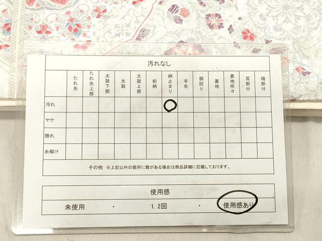 平和屋着物◎六通柄袋帯 唐織 正倉院花文 銀糸 正絹 逸品 DABB9439ya