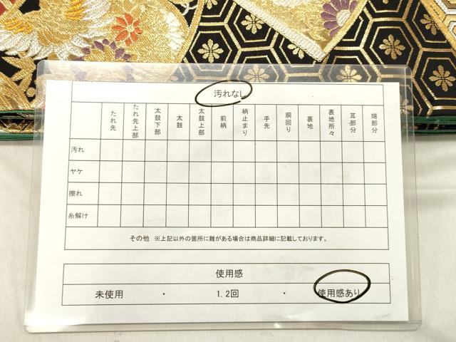 平和屋着物◎六通柄袋帯 唐織 扇面花文 金銀糸 正絹 逸品 DABB9440ya