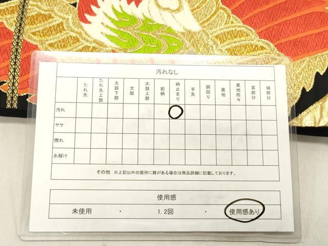 平和屋着物◎六通柄袋帯 唐織 鳳凰花文 黒地 金銀糸 正絹 逸品 DABB9441ya
