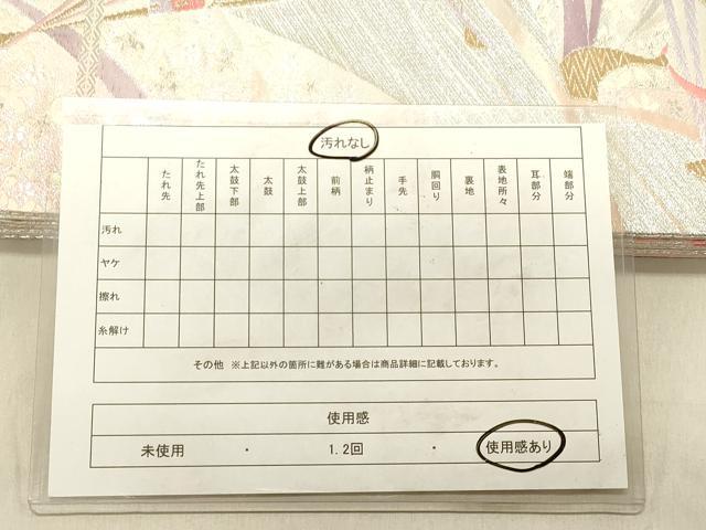 平和屋着物◎両面 六通柄袋帯 唐織 孔雀花文 金銀糸 正絹 逸品 DABB9442ya