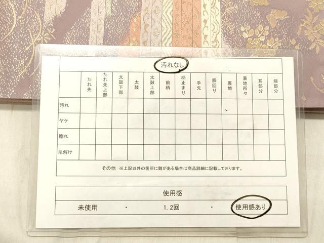 平和屋着物◎六通柄袋帯 風景花文 金糸 正絹 逸品 DABB9444ya