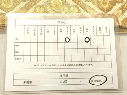 平和屋着物◎佐賀錦 六通柄袋帯 蜀江花文 金糸 正絹 逸品 DABB9454ya