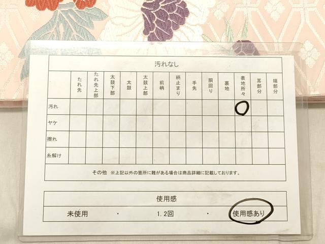 平和屋着物◎六通柄袋帯 唐織 花蝶文 牡丹 正絹 逸品 DABB9456ya