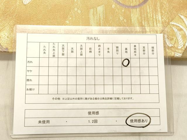 平和屋着物◎六通柄袋帯 地紙秋草文 金銀糸 正絹 逸品 DABB9461ya