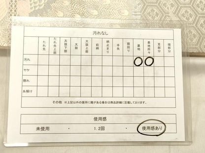 平和屋着物◎六通柄袋帯 唐織 孔雀花文 銀糸 正絹 逸品 DABB9462ya