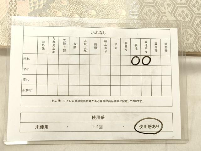 平和屋着物◎六通柄袋帯 唐織 孔雀花文 銀糸 正絹 逸品 DABB9462ya