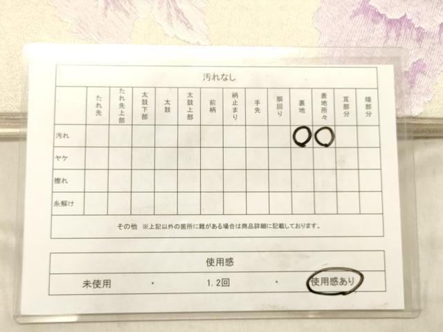 平和屋着物◎六通柄袋帯 唐織 舞花文 蘭 金銀糸 正絹 逸品 DABB9464ya