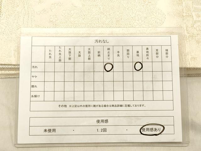 平和屋着物◎両面 六通柄袋帯 九百紋織錦 風景花文 金銀糸 正絹 逸品 DABB9466ya