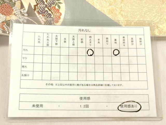 平和屋着物◎六通柄袋帯 唐織 扇面花丸文 本うるし箔 金糸 正絹 逸品 DABB9473ya