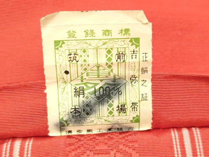 平和屋着物◎本場筑前博多織 半幅帯 献上 証紙付き 正絹 逸品 DABB9476ya