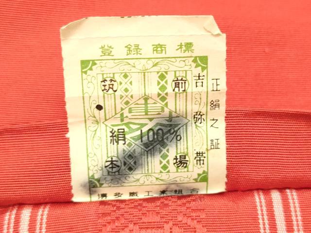 平和屋着物◎本場筑前博多織 半幅帯 献上 証紙付き 正絹 逸品 DABB9476ya