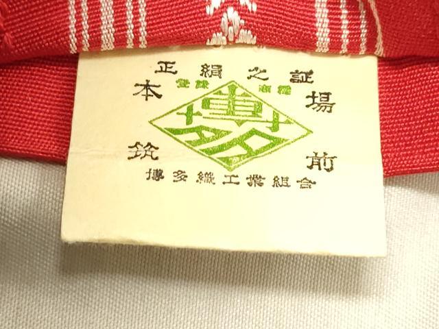 平和屋着物◎本場筑前博多織 半幅帯 献上 証紙付き 正絹 逸品 DABB9481ya