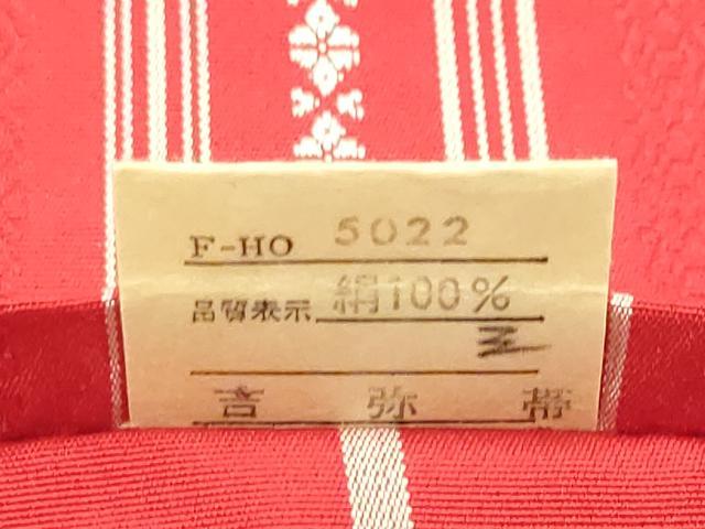 平和屋着物◎本場筑前博多織 半幅帯 献上 証紙付き 正絹 逸品 DABB9481ya