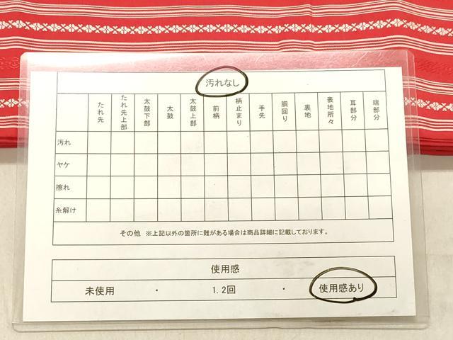 平和屋着物◎本場筑前博多織 半幅帯 献上 証紙付き 正絹 逸品 DABB9481ya