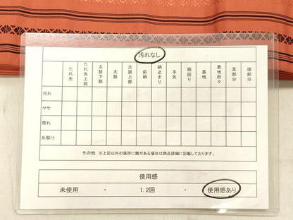 平和屋着物◎本場筑前博多織 半幅帯 献上 正絹 逸品 DABB9490ya