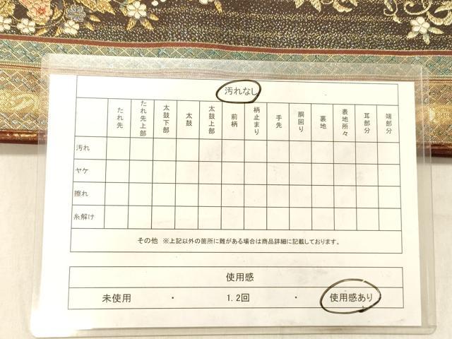 平和屋着物◎六通柄袋帯 更紗花間道 金糸 正絹 逸品 DABB9495ya