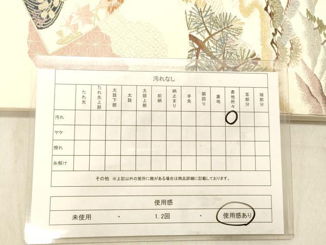 平和屋着物◎六通柄袋帯 唐織 地紙花文 金糸 正絹 逸品 DABB9498ya