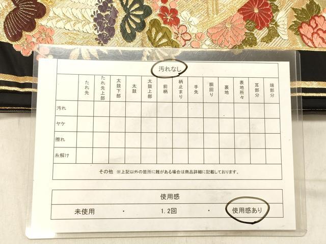 平和屋着物◎六通柄袋帯　花蝶文　松竹梅　黒地　金糸　正絹　逸品　DABB9509ya