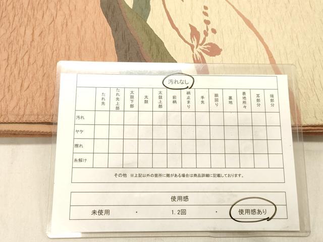 平和屋着物◎太鼓柄袋帯　ふくれ織　舞花文　正絹　逸品　DABB9514ya
