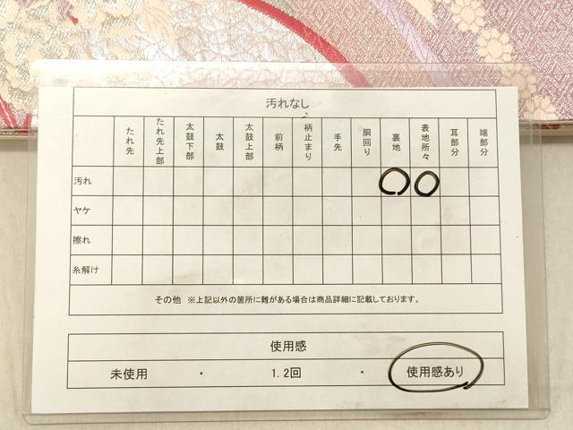 平和屋着物◎六通柄袋帯　孔雀羽根花文　牡丹　銀糸　正絹　逸品　DABB9515ya