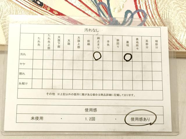 平和屋着物◎六通柄袋帯　鳳凰結び紐花文　金糸　正絹　逸品　DABB9519ya