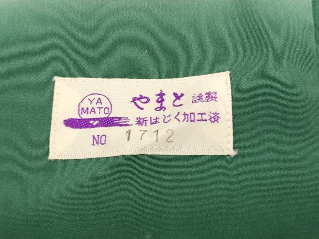 平和屋着物▼訪問着 螺鈿 花松文 暈し染め 金彩 やまと誂製 正絹 逸品 DABB9599du