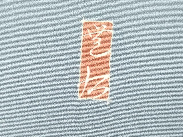 平和屋着物●豪華色留袖　友禅　作家物　童子　枝桜文　花の幸　正絹　逸品　DABB9643du