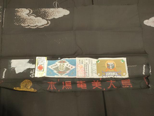平和屋着物●本場大島紬 古代染色純泥染 9マルキ 地空き 雲重文 証紙付き 正絹 逸品 DABB9646du