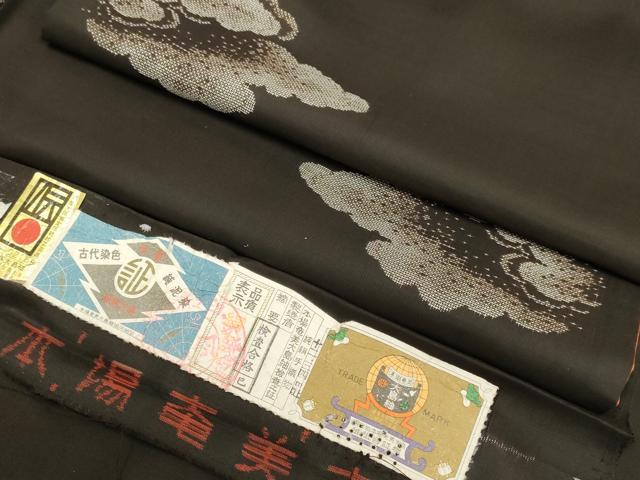 平和屋着物●本場大島紬 古代染色純泥染 9マルキ 地空き 雲重文 証紙付き 正絹 逸品 DABB9646du