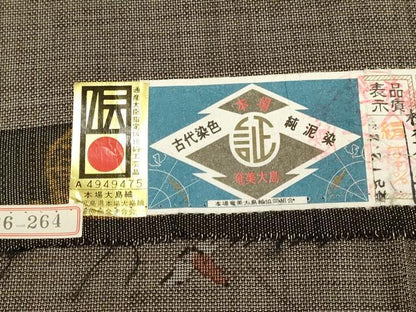 平和屋着物●本場大島紬　古代染色純泥染　9マルキ　枝花文　牧絹織物謹製　証紙付き　正絹　逸品　未使用　DABB9647du