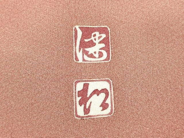 平和屋着物●京加賀友禅　松本健一　訪問着　草花文　暈し染め　正絹　逸品　未使用　DABB9658du