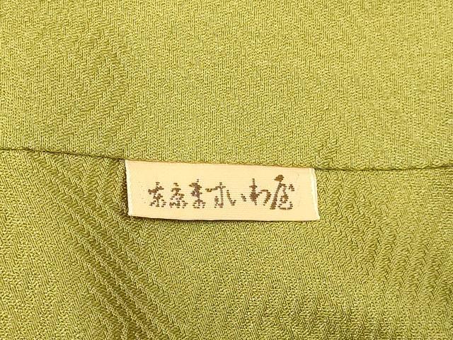 平和屋着物●訪問着　作家物　絞り　辻が花　暈し染め　金彩　ますいわ屋扱い　正絹　逸品　DABB9662du