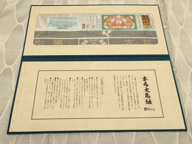 平和屋着物●本場大島紬　白大島　網目文様　窪田織物謹製　証明書付き　正絹　逸品　DABB9666du