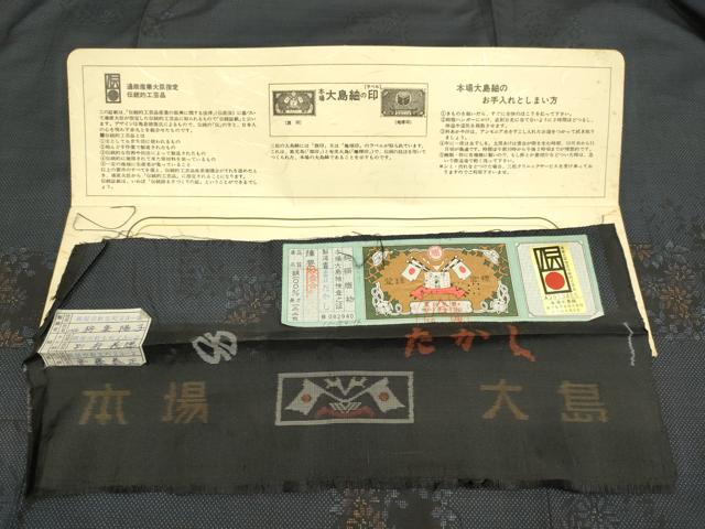 平和屋着物●本場大島紬　9マルキ　草花文　株式会社たかし謹製　証紙付き　正絹　逸品　DABB9672du