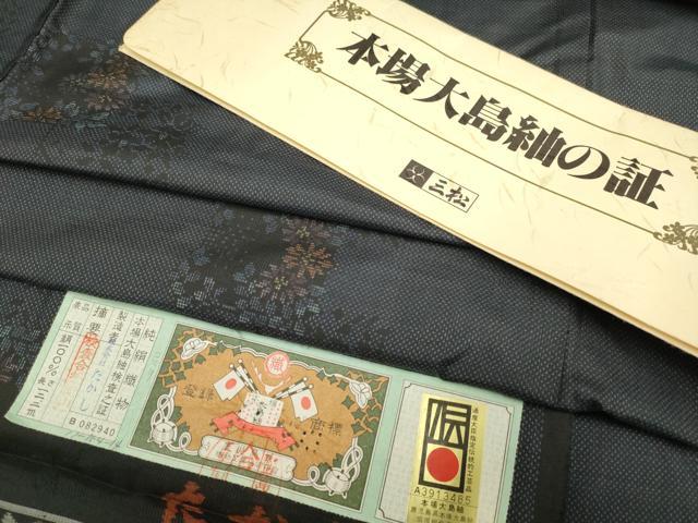 平和屋着物●本場大島紬　9マルキ　草花文　株式会社たかし謹製　証紙付き　正絹　逸品　DABB9672du