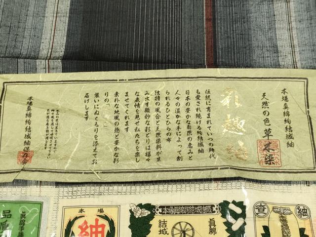 平和屋着物●本場真綿結城紬　彩趣紬　縞　証紙付き　正絹　逸品　DABB9673du