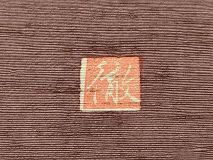 平和屋着物●訪問着　作家物　紬地　鱗霞文　正絹　逸品　DABB9677du
