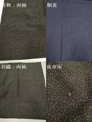 平和屋着物●印傳　男性　紬　アンサンブル　カタカナ　文字文　黒地　正絹　逸品　DABB9725du