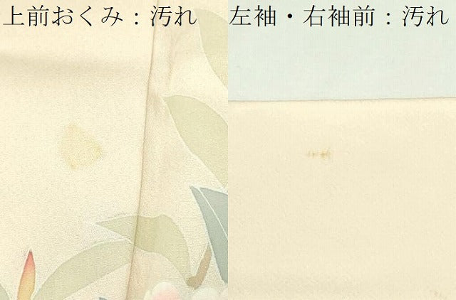 平和屋着物■訪問着 友禅 作家物 枝花文 暈し染め 銀彩 正絹 逸品 DABC0133sf