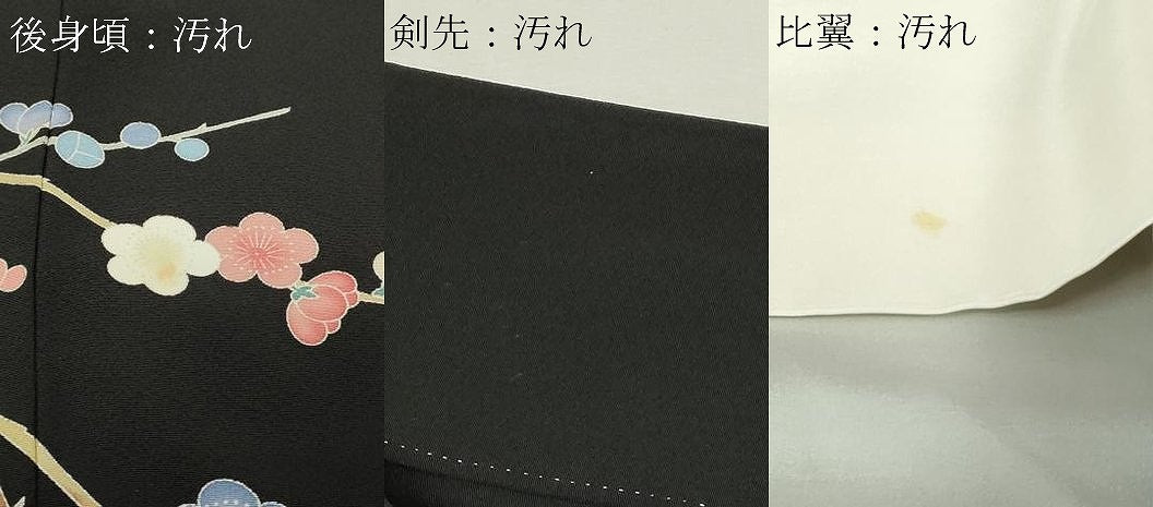 平和屋着物■豪華黒留袖 友禅 作家物 風景文 松竹梅 金彩 正絹 逸品 DABC0311sf