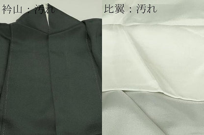 平和屋着物■豪華黒留袖 駒刺繍 飛鶴宝尽くし文 金彩 正絹 逸品 DABC0326sf