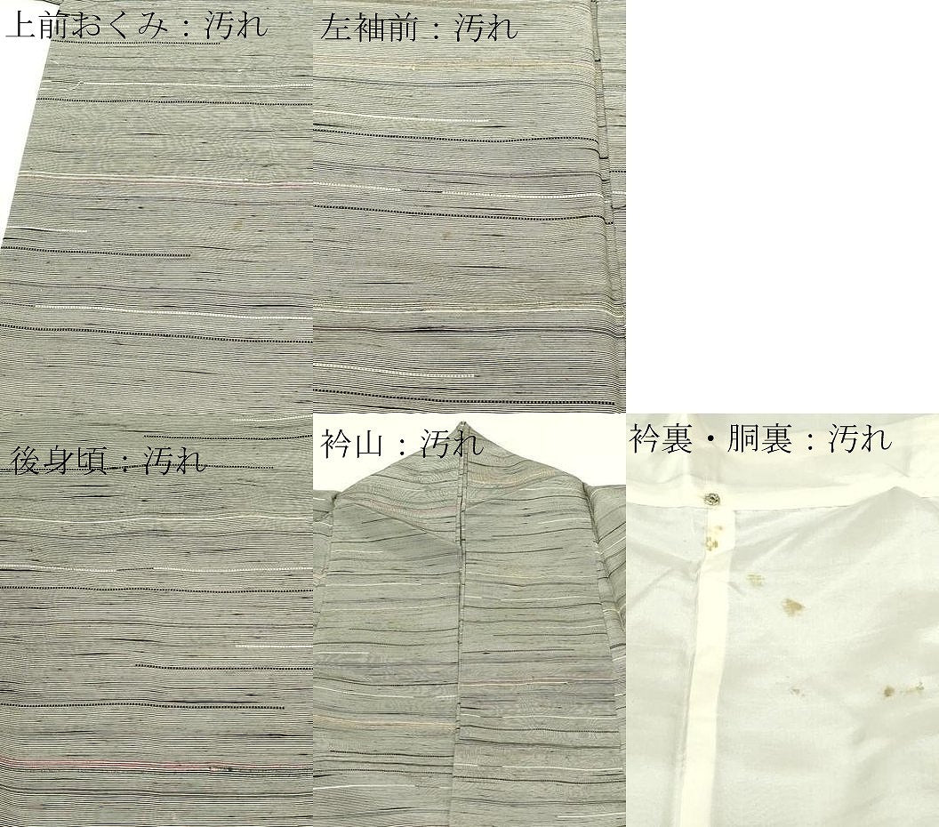 平和屋着物■上質な紬 横段文 正絹 逸品 DABC0342sf