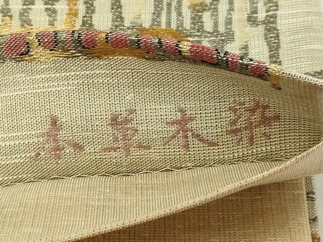 平和屋着物▽六通柄袋帯 スリーシーズン 春夏秋 紬地 本草木染 幾何学文 正絹 逸品 DABC0476sf