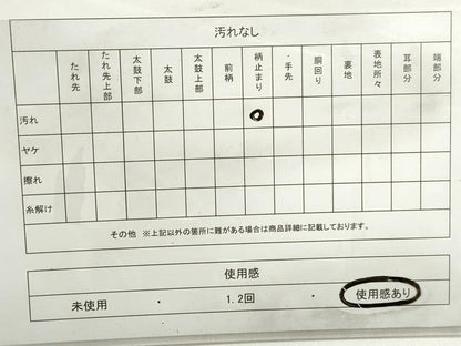 平和屋着物◎六通柄袋帯　更紗花動物文　蔦の葉葡萄　金銀糸　正絹　逸品　DABC0521qa