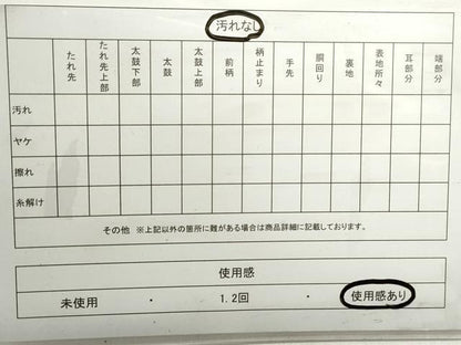 平和屋着物◎全通柄袋帯　寿字文　金糸　正絹　逸品　DABC0528qa