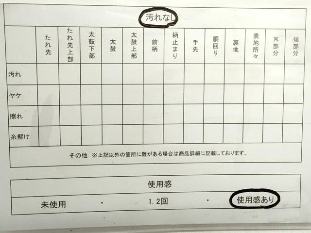 平和屋着物◎全通柄袋帯　寿字文　金糸　正絹　逸品　DABC0528qa