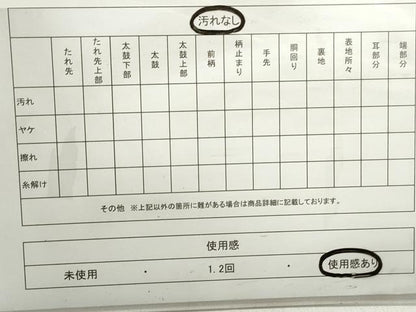 平和屋着物◎六通柄袋帯 唐織 立涌正倉院花文 黒地 金糸 正絹 逸品 DABC0550qa