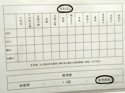 平和屋着物◎両面 六通柄袋帯 斜縞花文 金糸 正絹 逸品 DABC0552qa